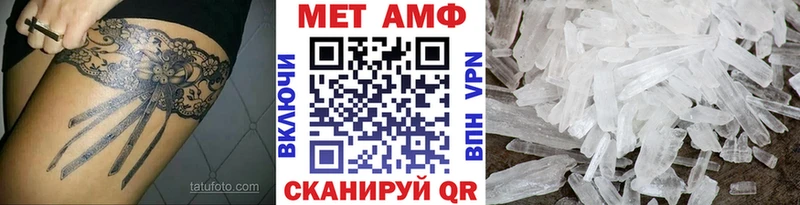 Первитин кристалл Оханск