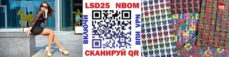 Марки NBOMe 1500мкг  закладка  Оханск 